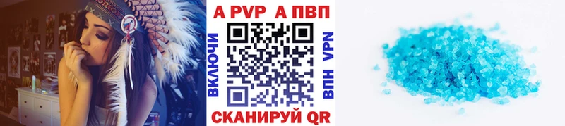 A-PVP Соль  Зуевка 