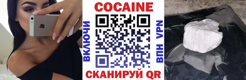 КОКАИН Fish Scale  купить наркоту  Зуевка 