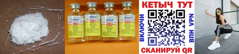 Кетамин ketamine  цены   Зуевка 
