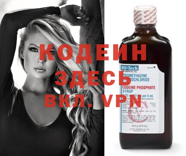 бутират Вязьма