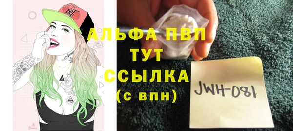 ALPHA PVP Вяземский