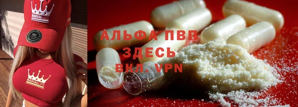 ALPHA PVP Вяземский