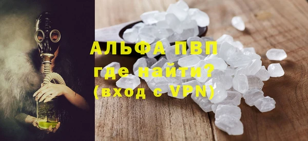 ALPHA PVP Вяземский