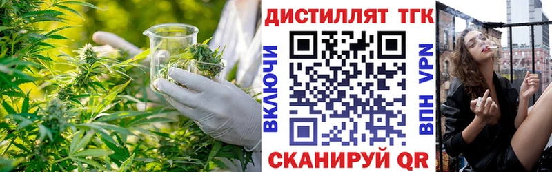 Дистиллят ТГК вейп с тгк  Зуевка 